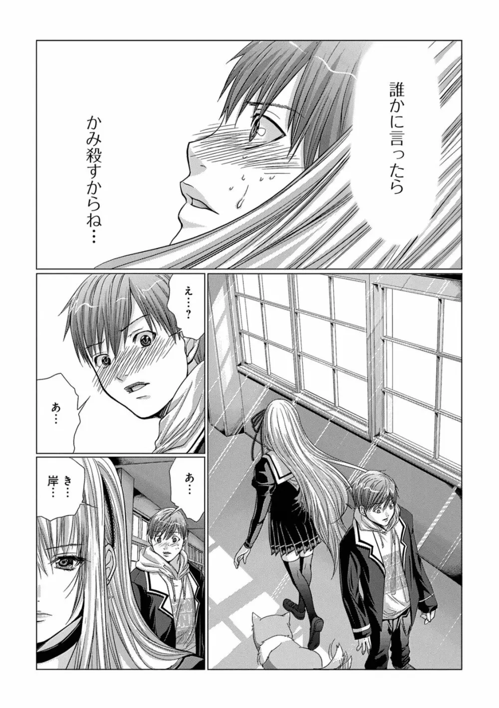 Holy Knight ～純潔と愛のハザマで～ 1巻 Page.47