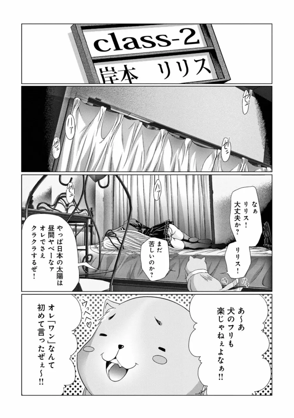 Holy Knight ～純潔と愛のハザマで～ 1巻 Page.51