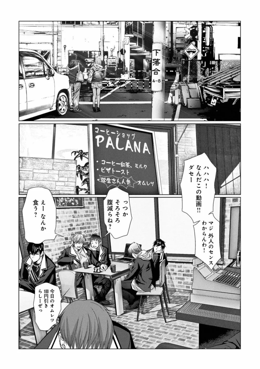 Holy Knight ～純潔と愛のハザマで～ 1巻 Page.53