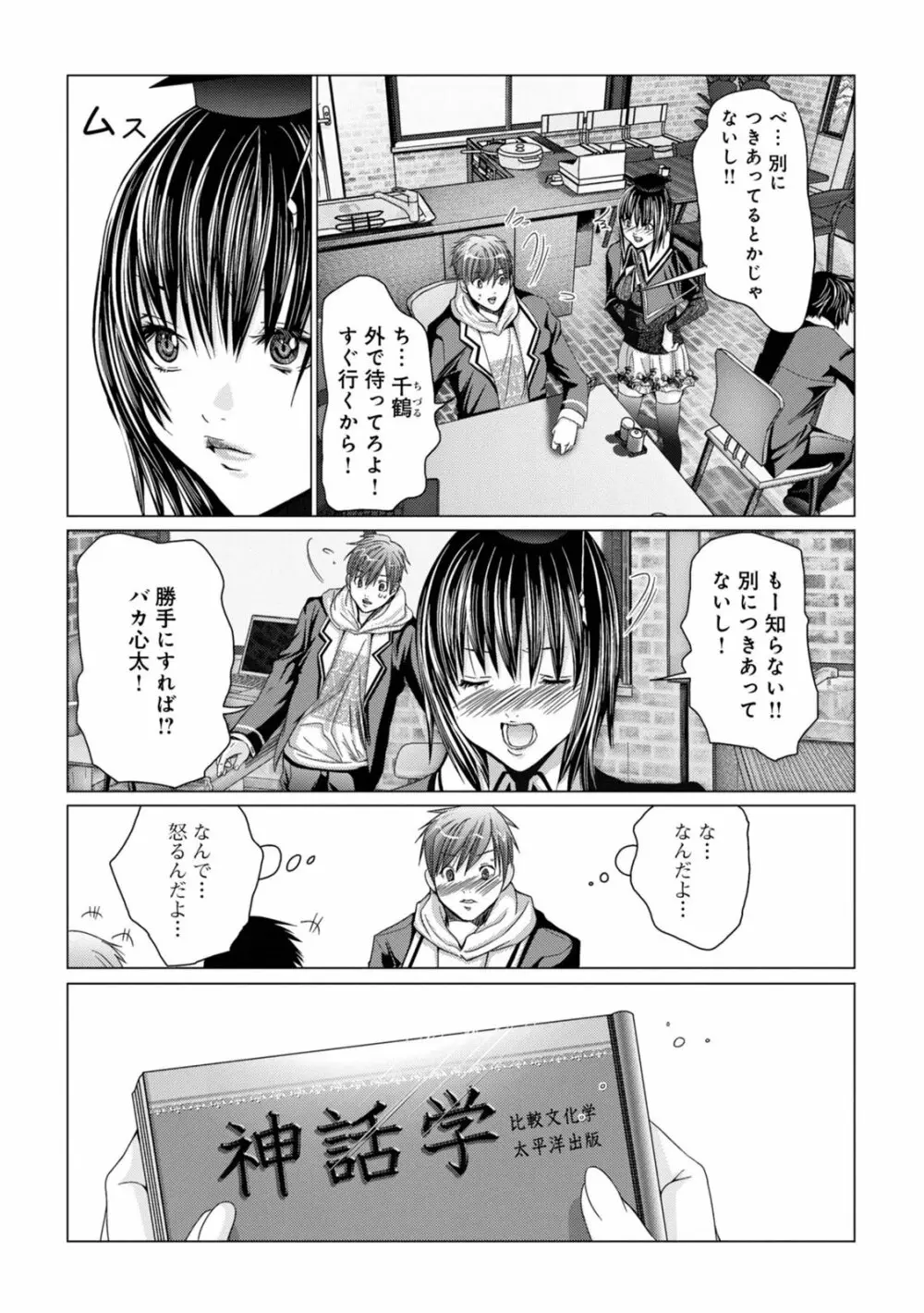 Holy Knight ～純潔と愛のハザマで～ 1巻 Page.57