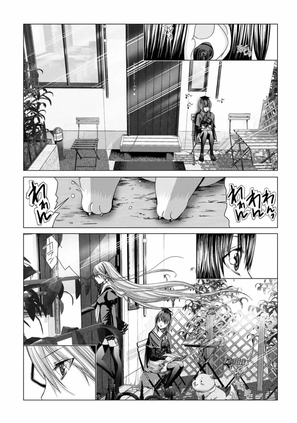 Holy Knight ～純潔と愛のハザマで～ 1巻 Page.58