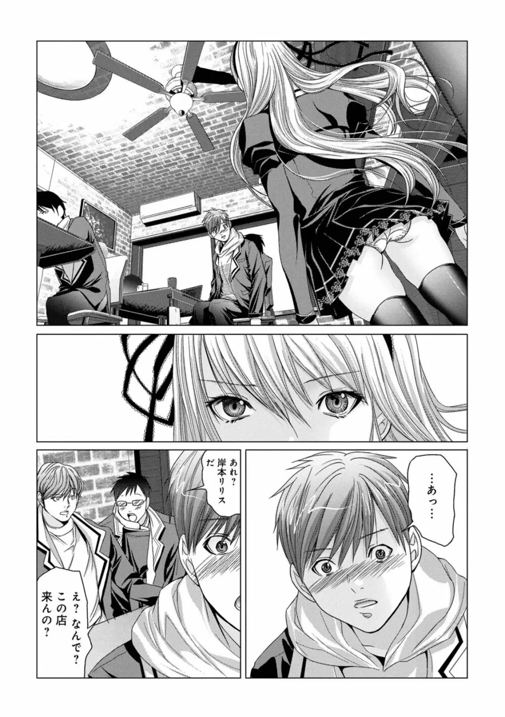 Holy Knight ～純潔と愛のハザマで～ 1巻 Page.59