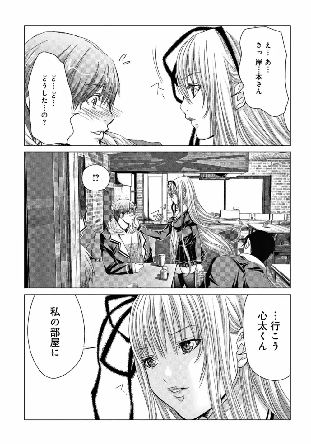 Holy Knight ～純潔と愛のハザマで～ 1巻 Page.60