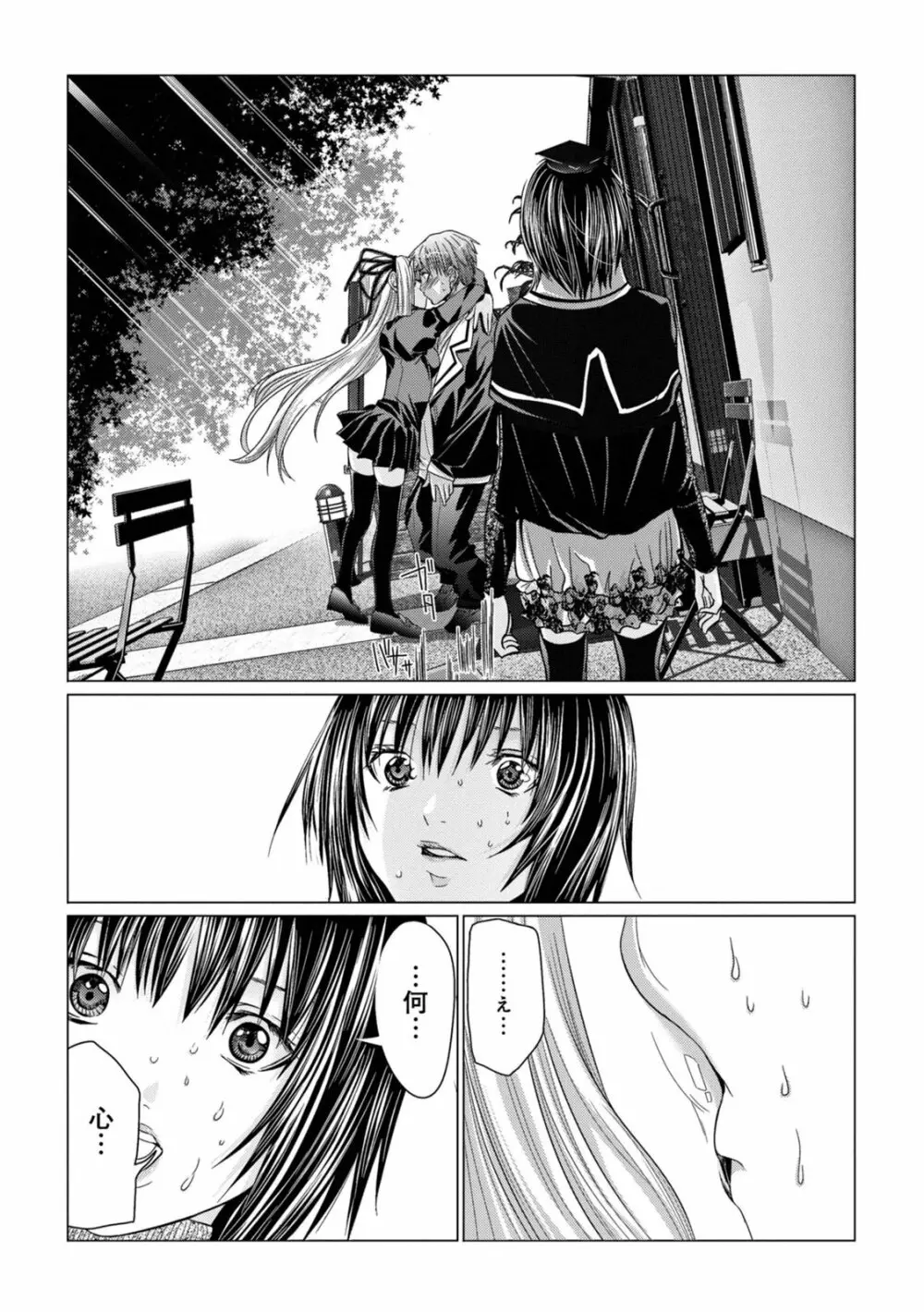 Holy Knight ～純潔と愛のハザマで～ 1巻 Page.63