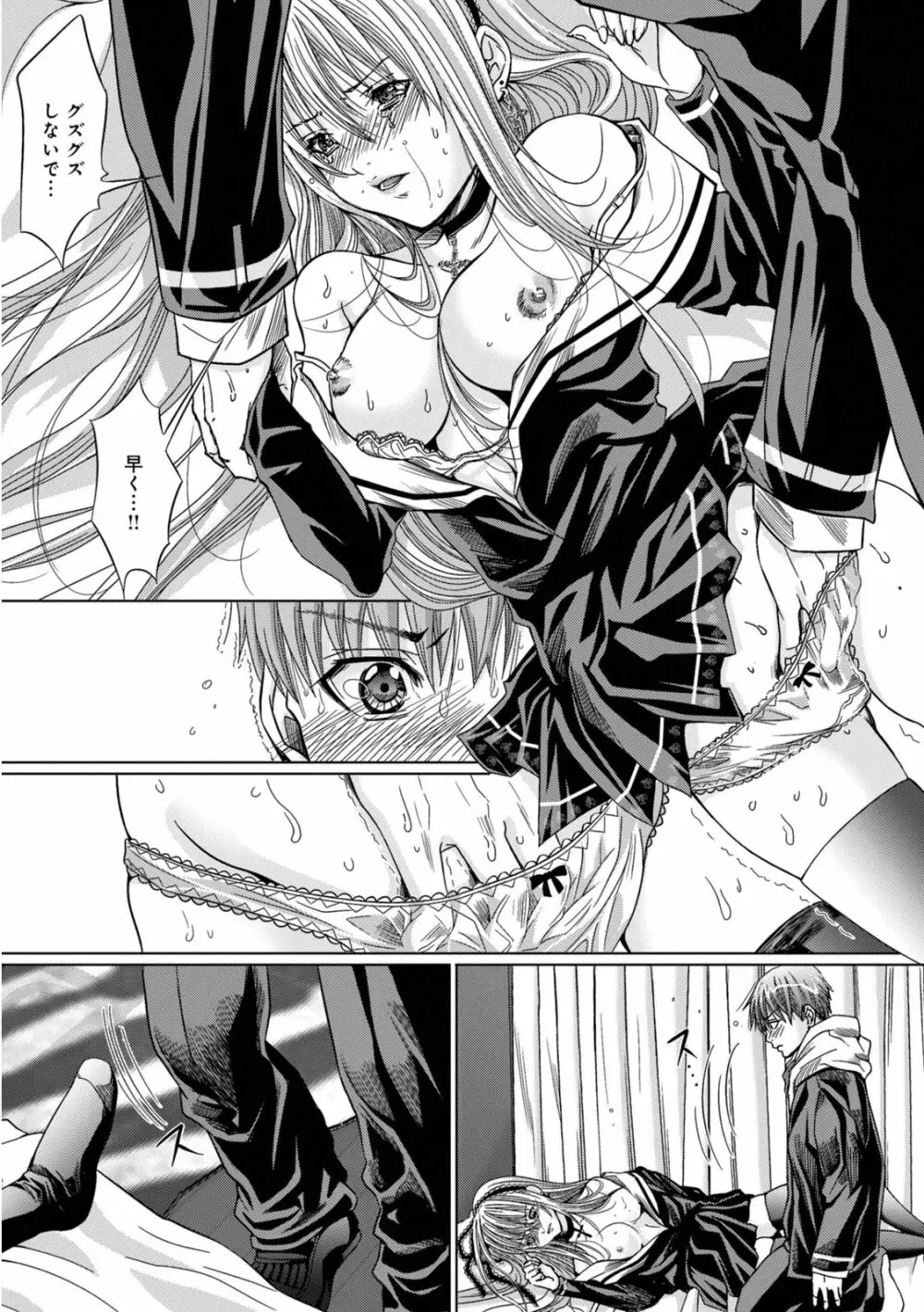 Holy Knight ～純潔と愛のハザマで～ 2巻 Page.27