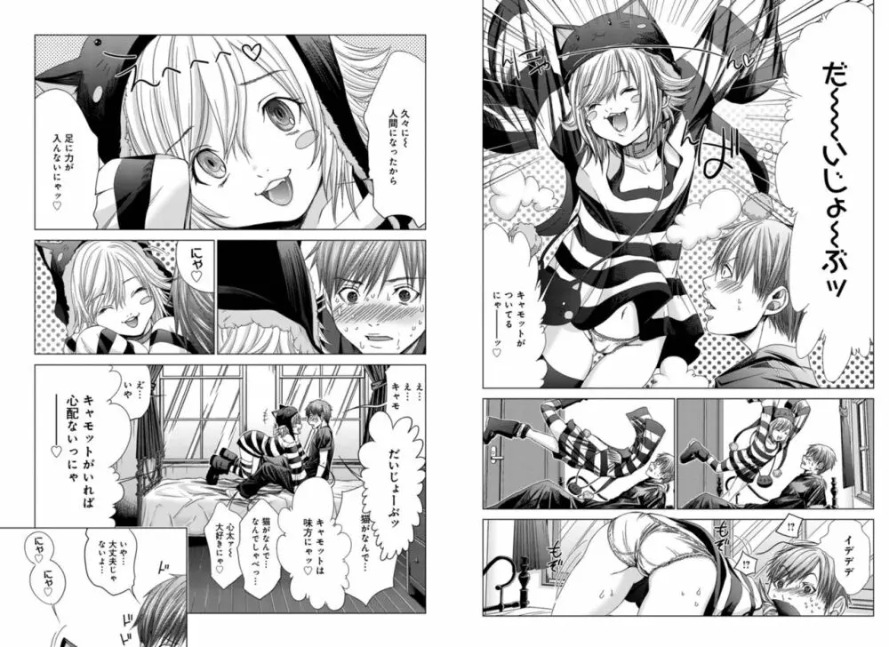 Holy Knight ～純潔と愛のハザマで～ 4巻 Page.10