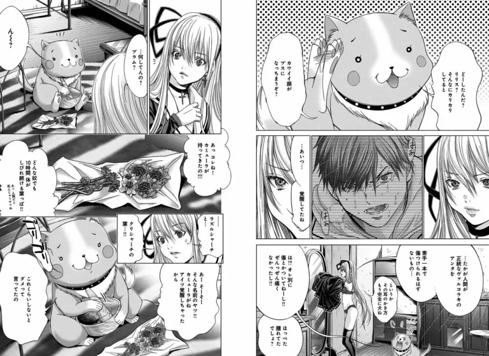 Holy Knight ～純潔と愛のハザマで～ 4巻 Page.31