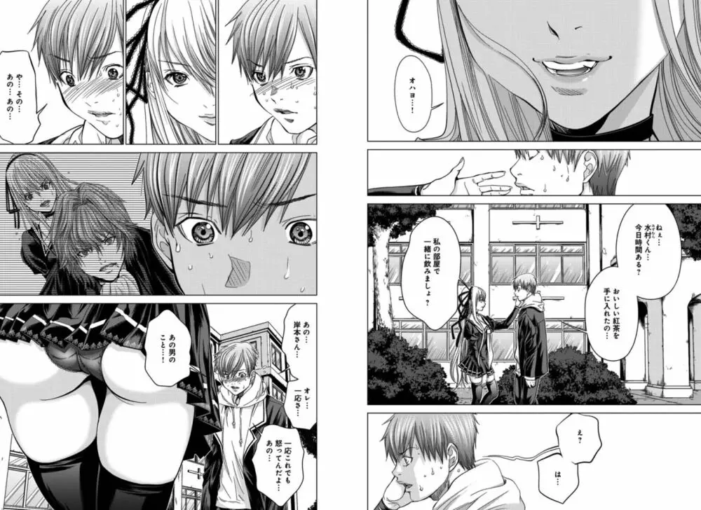 Holy Knight ～純潔と愛のハザマで～ 4巻 Page.34