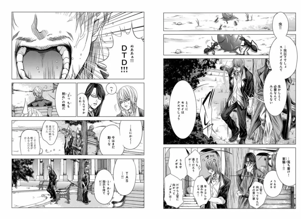 Holy Knight ～純潔と愛のハザマで～ 4巻 Page.5