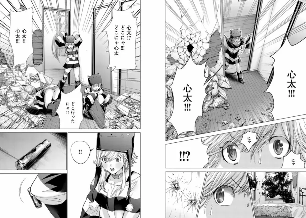 Holy Knight ～純潔と愛のハザマで～ 8巻 Page.11