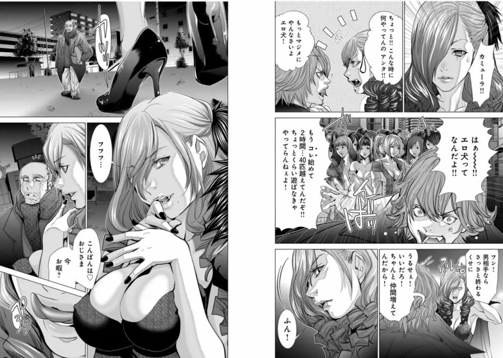 Holy Knight ～純潔と愛のハザマで～ 8巻 Page.27