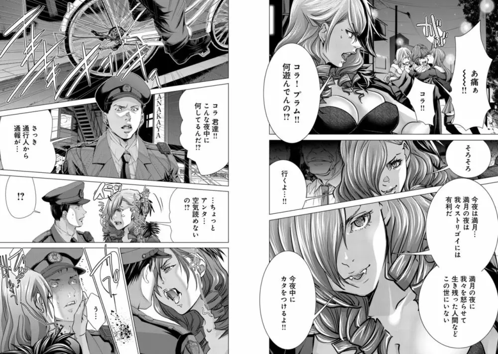 Holy Knight ～純潔と愛のハザマで～ 8巻 Page.39