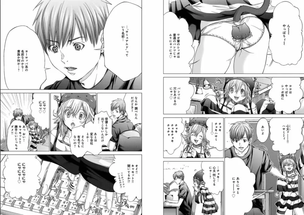 Holy Knight ～純潔と愛のハザマで～ 6巻 Page.14