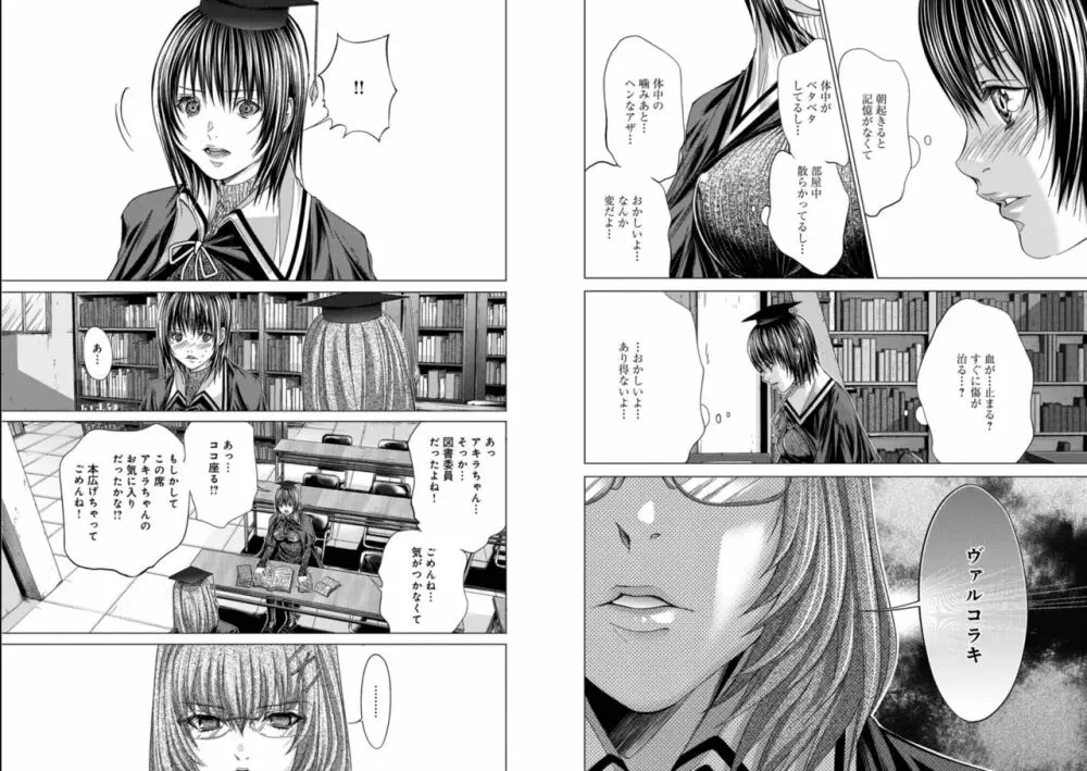 Holy Knight ～純潔と愛のハザマで～ 6巻 Page.23