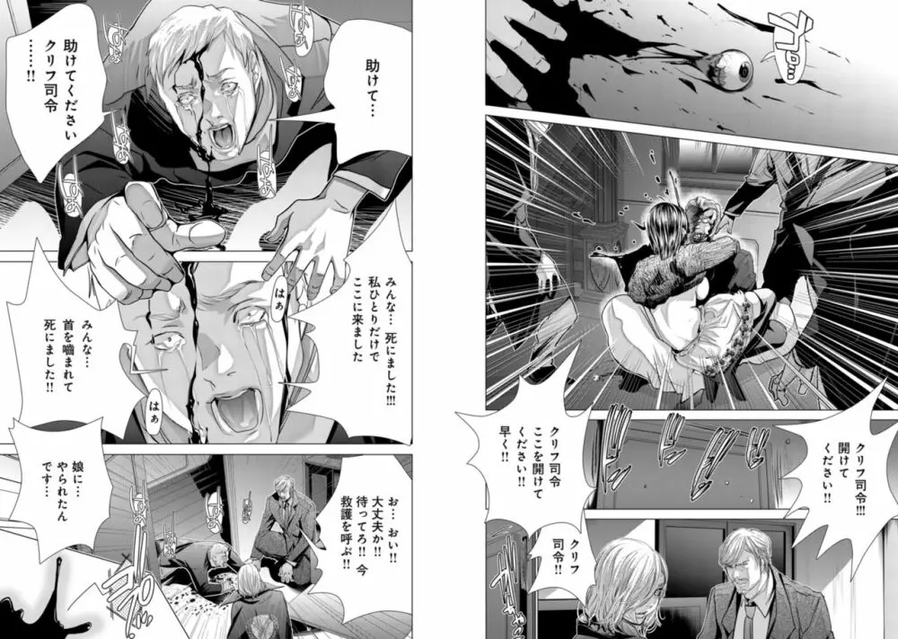 Holy Knight ～純潔と愛のハザマで～ 9巻 Page.15