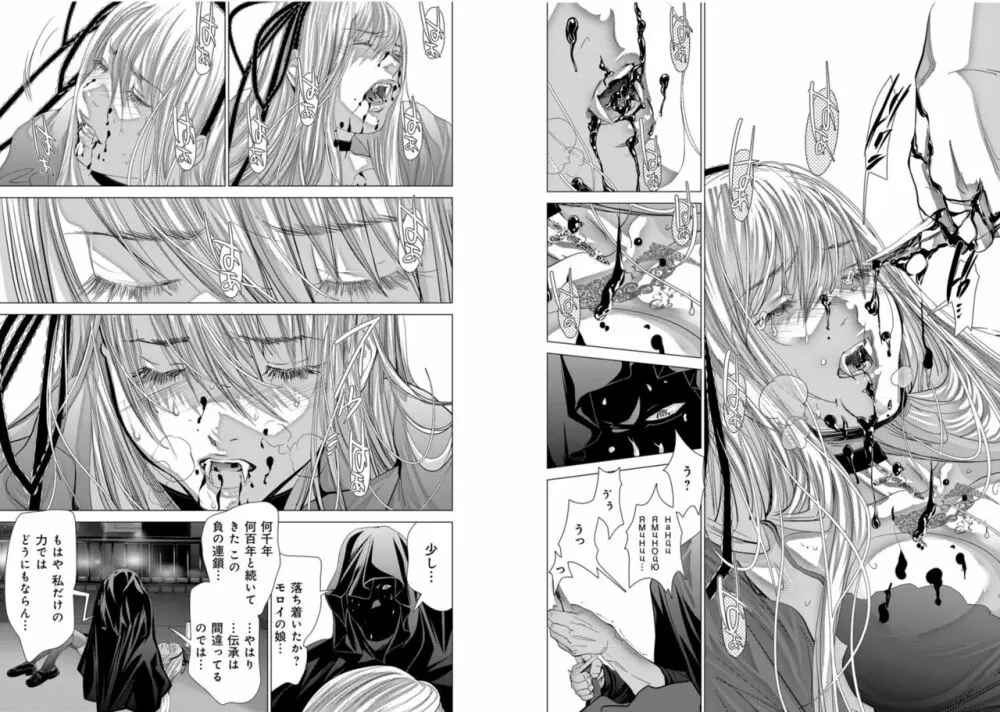 Holy Knight ～純潔と愛のハザマで～ 9巻 Page.28