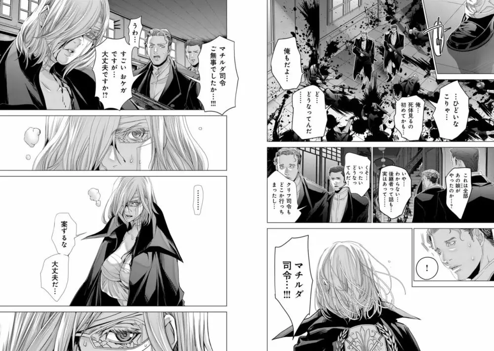 Holy Knight ～純潔と愛のハザマで～ 10巻 Page.11