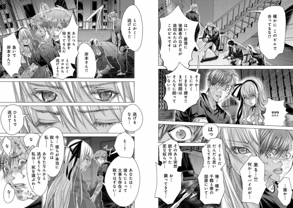 Holy Knight ～純潔と愛のハザマで～ 10巻 Page.20