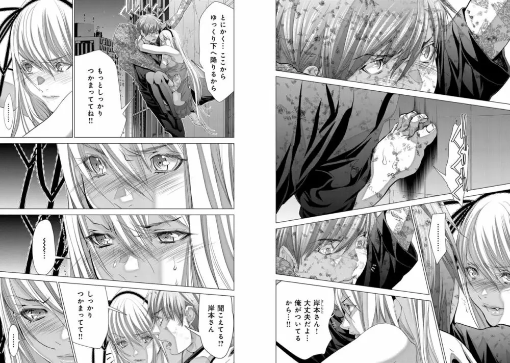 Holy Knight ～純潔と愛のハザマで～ 10巻 Page.26