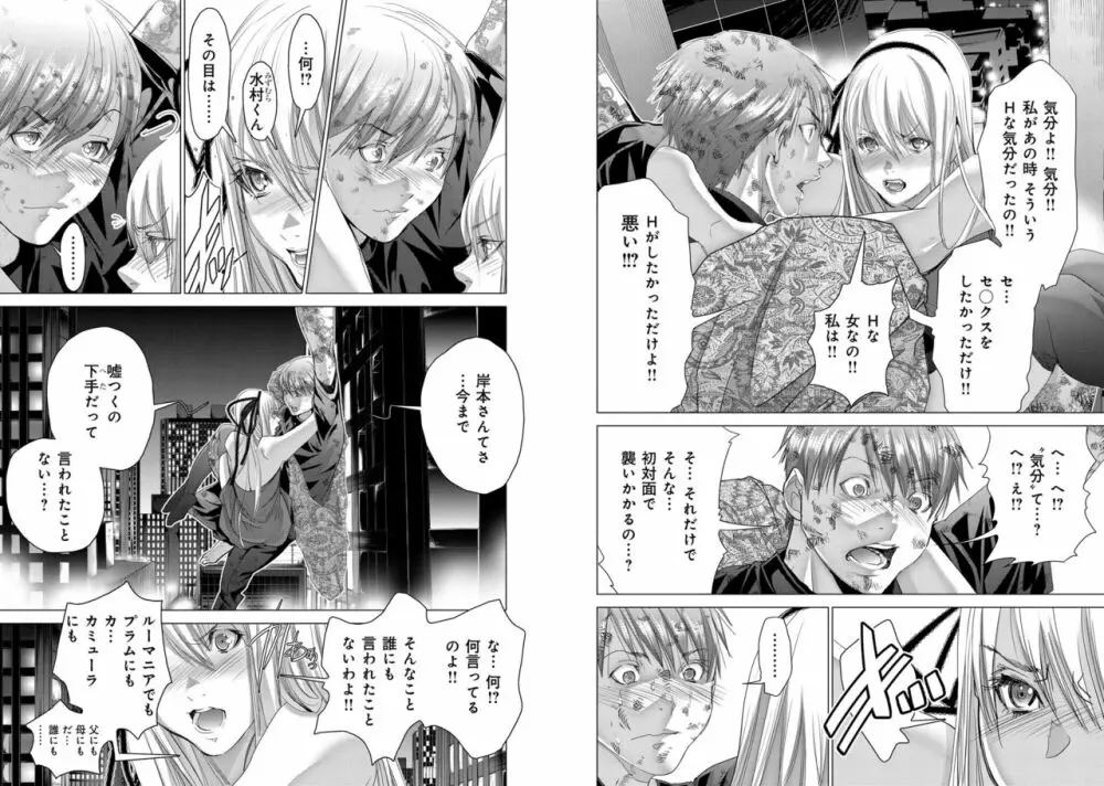 Holy Knight ～純潔と愛のハザマで～ 10巻 Page.31