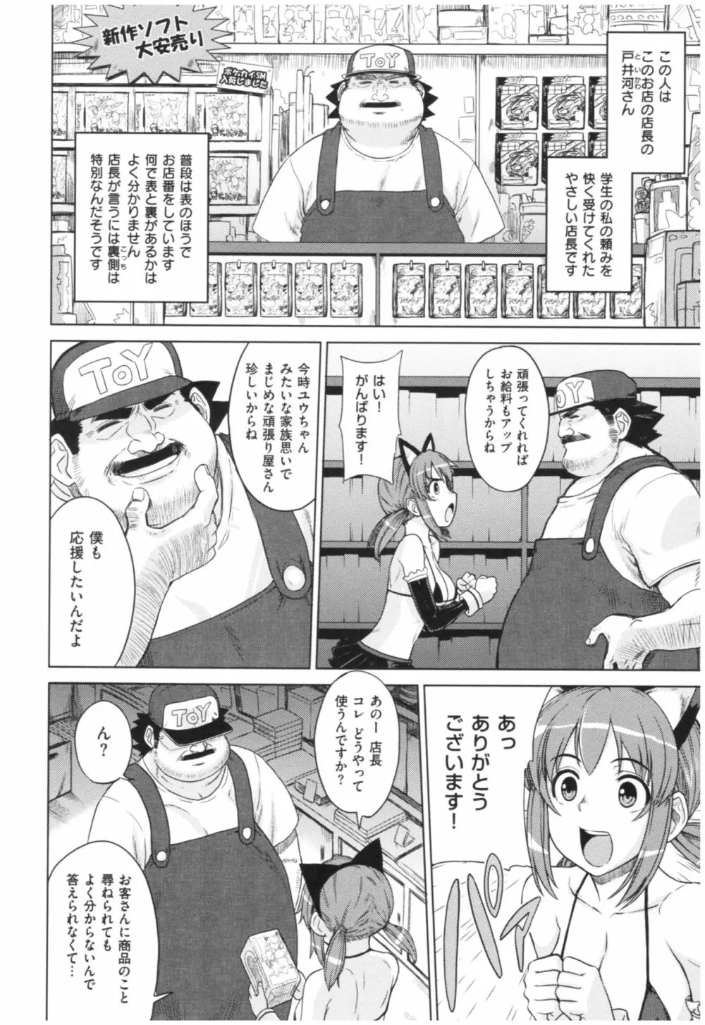 マーブルガールズ Page.113