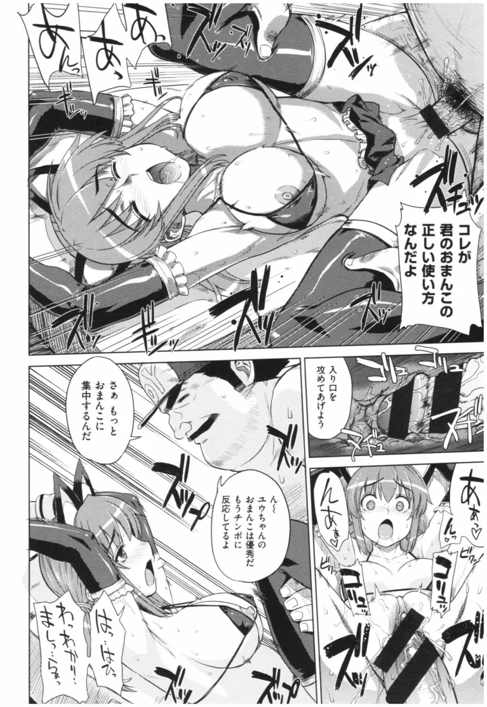 マーブルガールズ Page.125