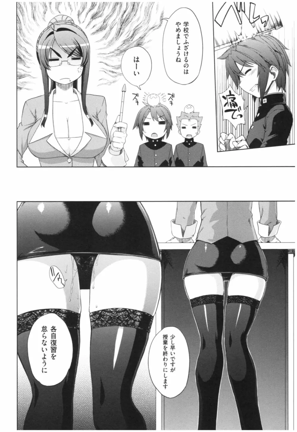 マーブルガールズ Page.137