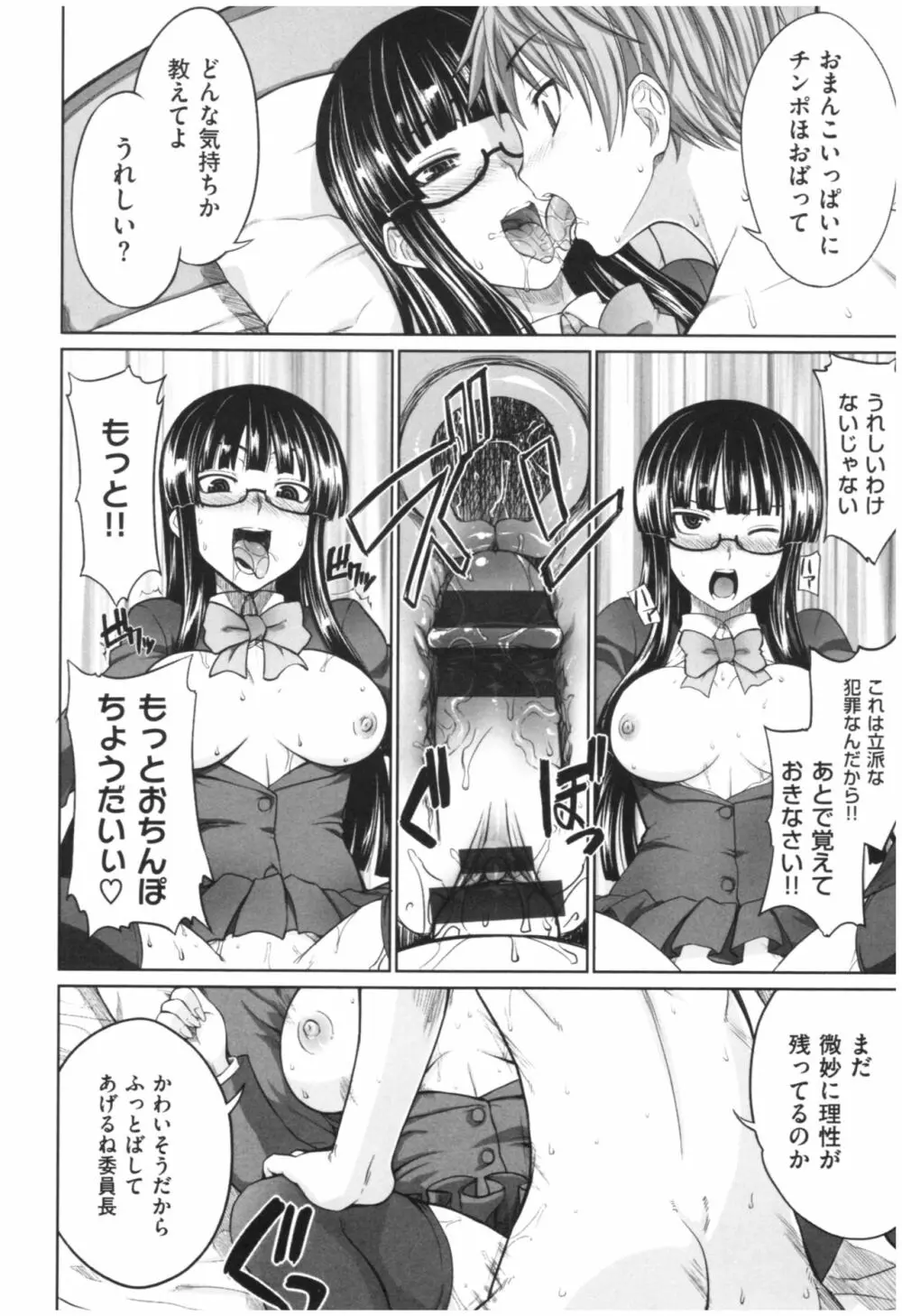 マーブルガールズ Page.177