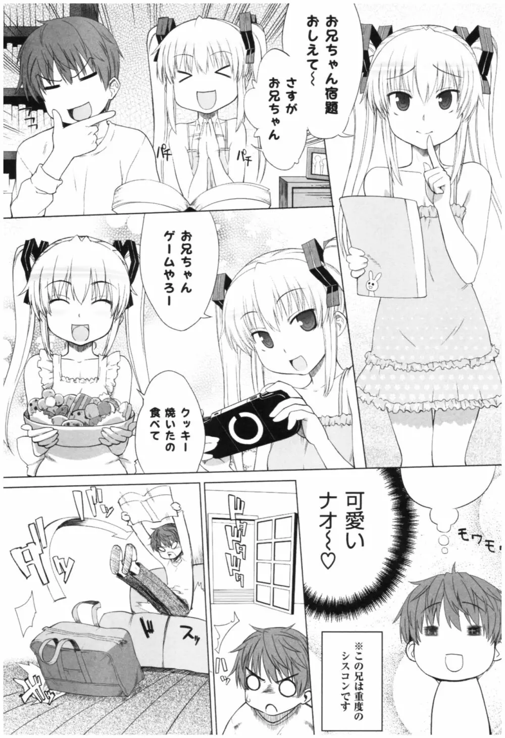 マーブルガールズ Page.184