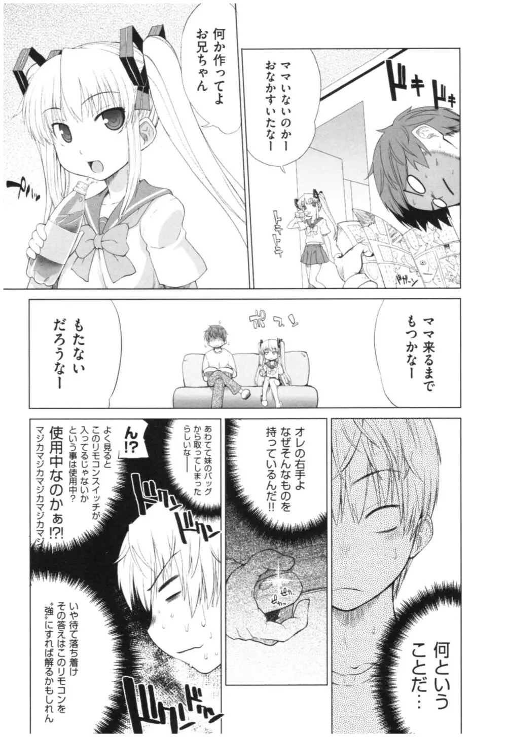 マーブルガールズ Page.185