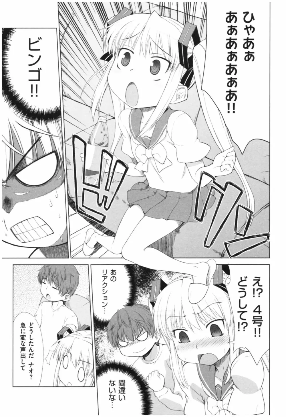 マーブルガールズ Page.186