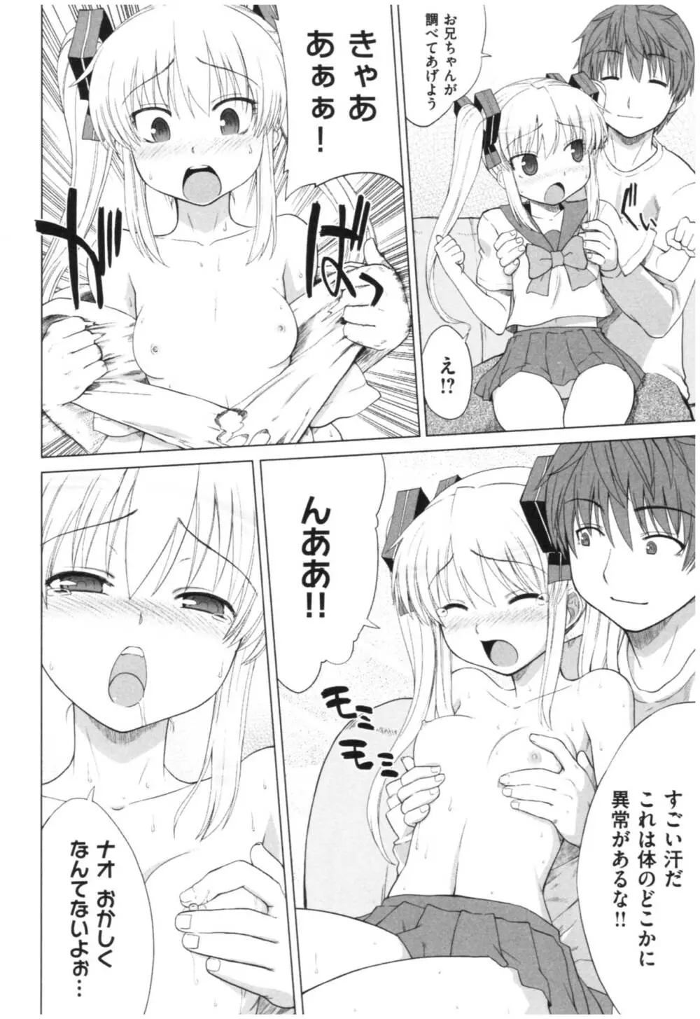 マーブルガールズ Page.189