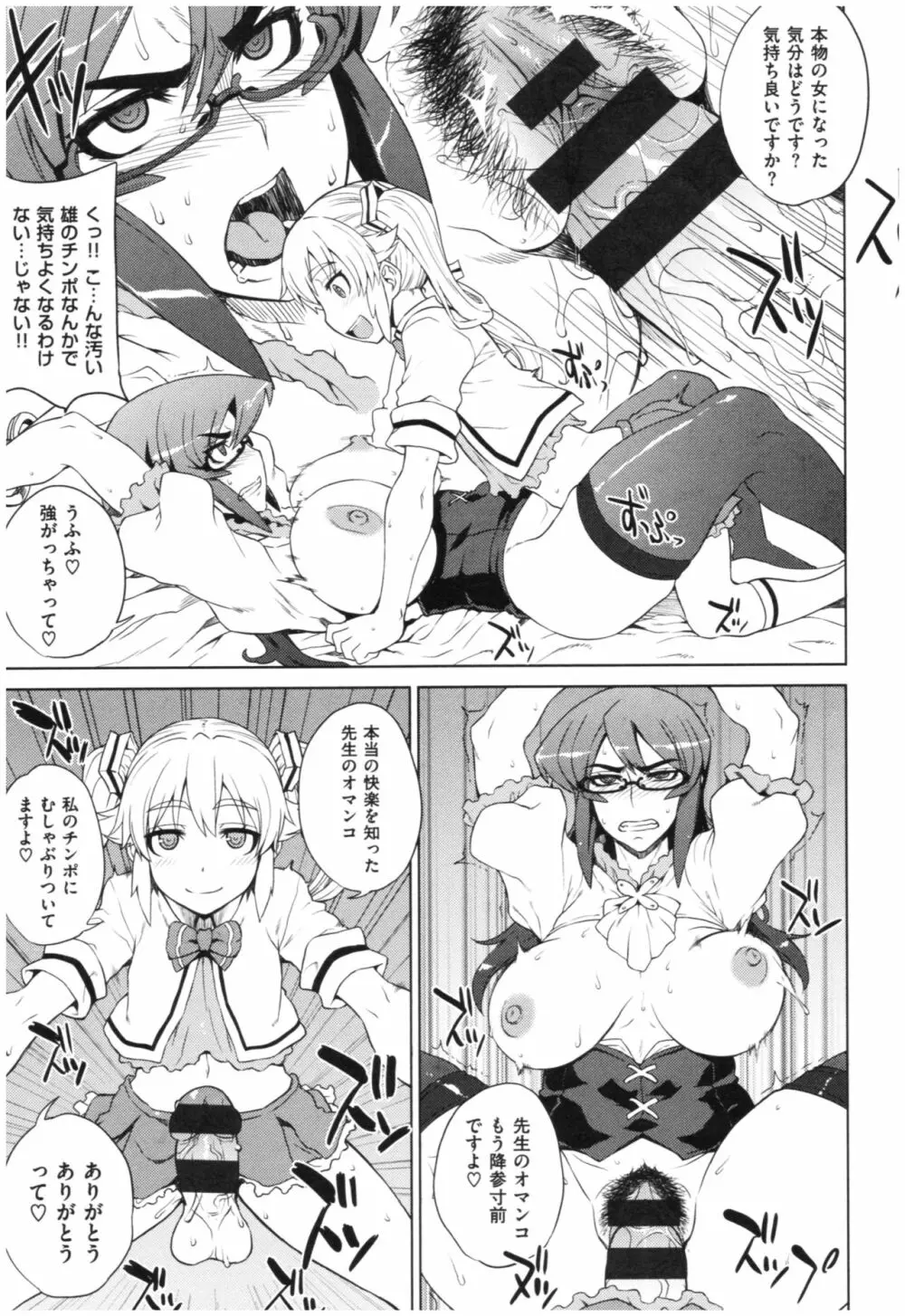 マーブルガールズ Page.52