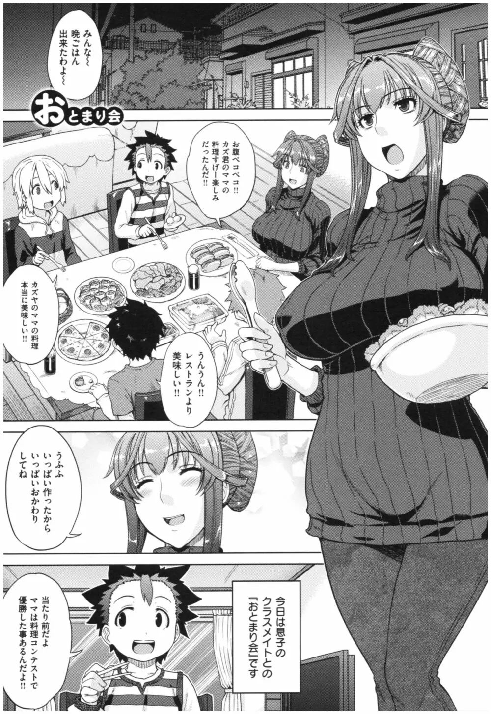 マーブルガールズ Page.62