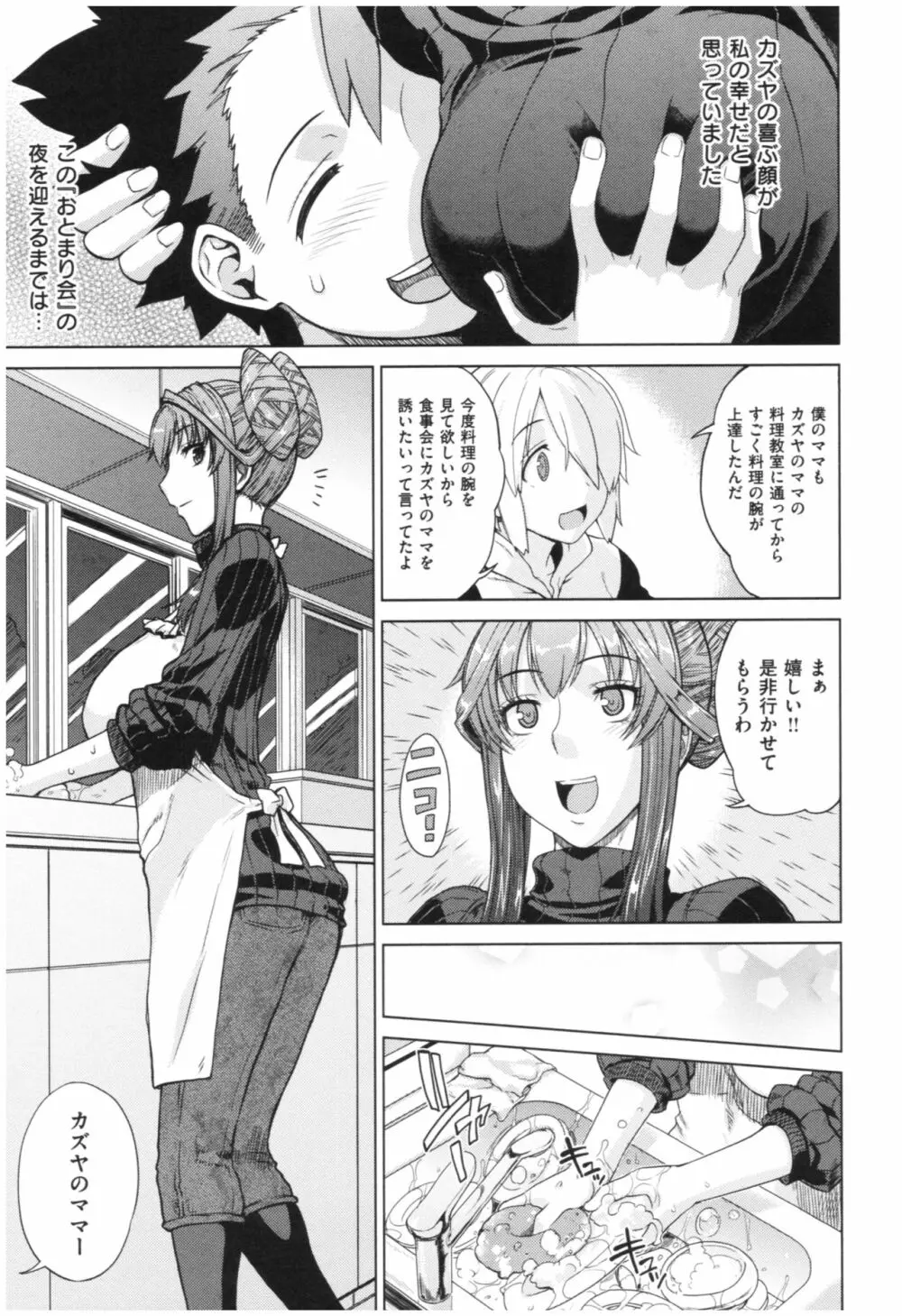 マーブルガールズ Page.64