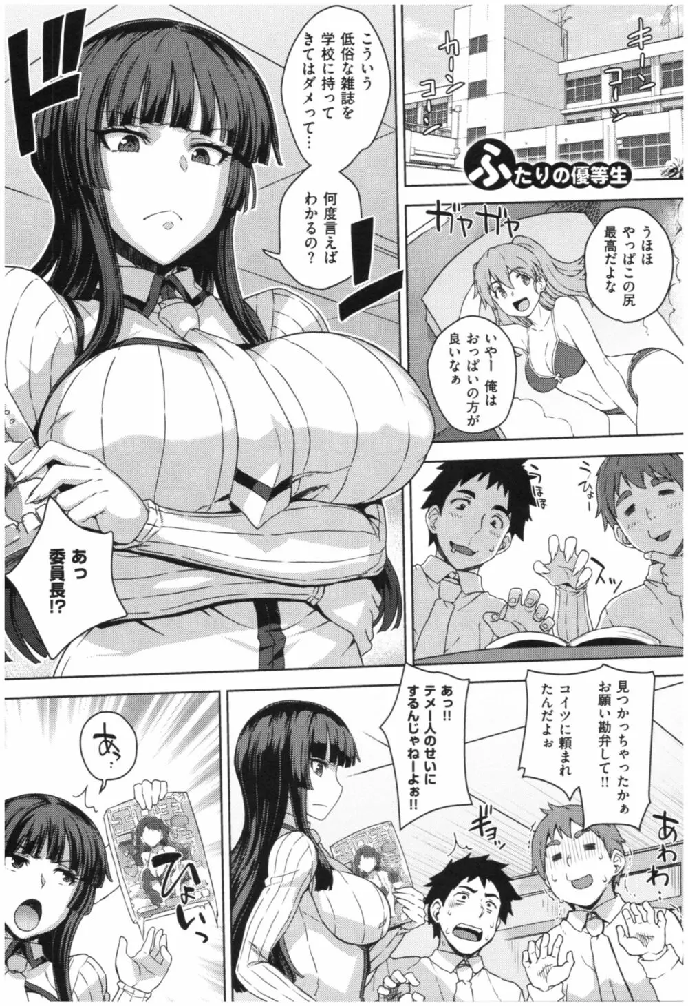 マーブルガールズ Page.8