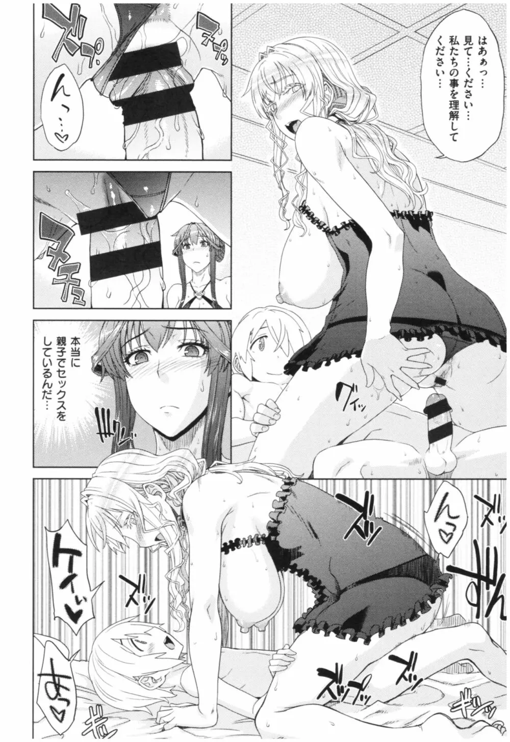 マーブルガールズ Page.93