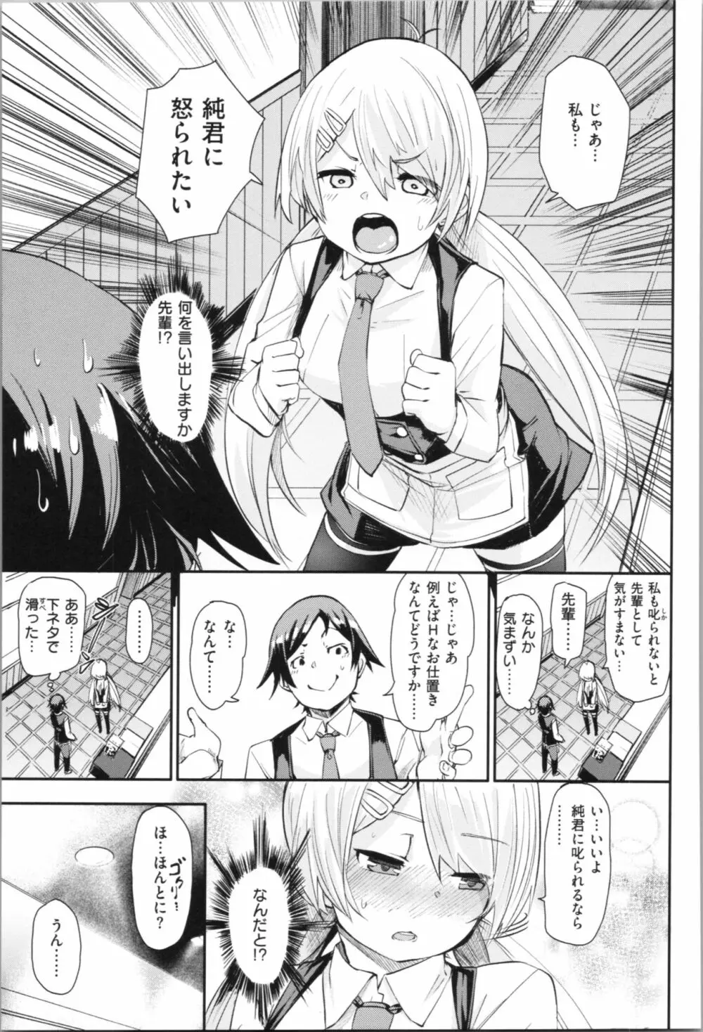 そふとあんどうぇっと Page.10