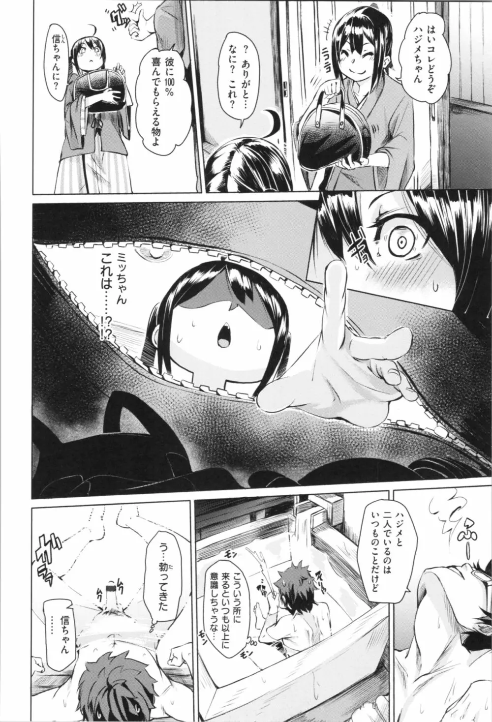 そふとあんどうぇっと Page.159