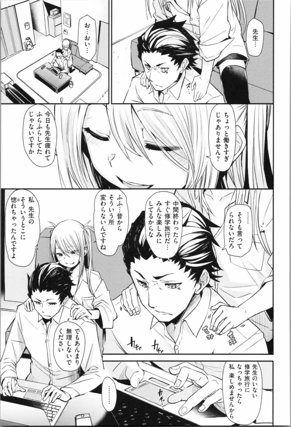 そふとあんどうぇっと Page.30