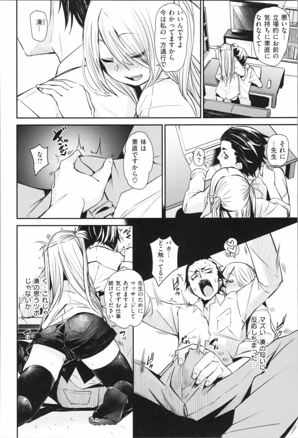 そふとあんどうぇっと Page.31