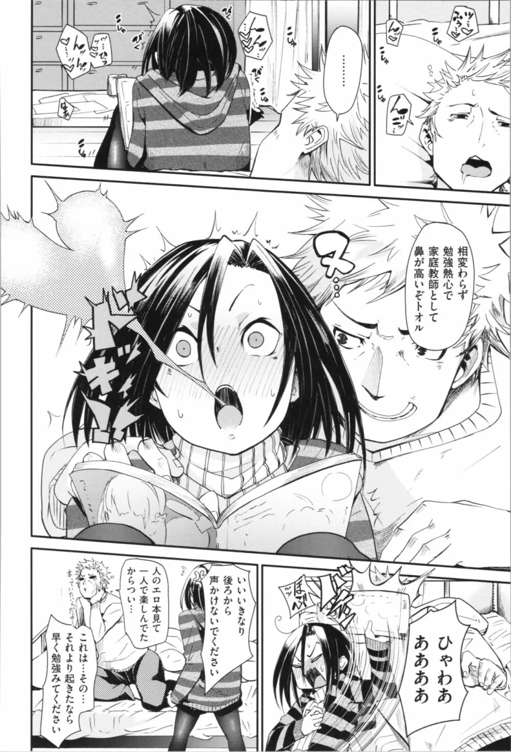 そふとあんどうぇっと Page.49