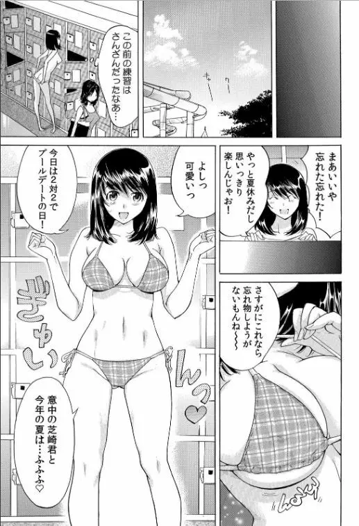 ヤバい!! ハダカで電車に乗っちゃった～ほとんどモロ出しボディペインティング～（2） Page.10