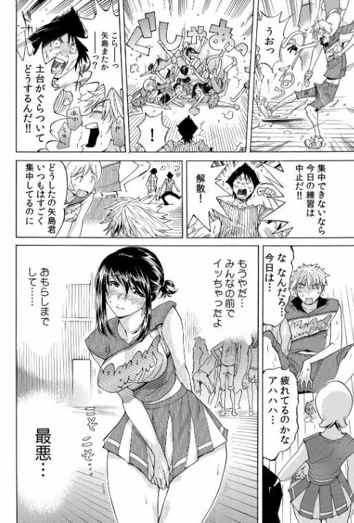 ヤバい!! ハダカで電車に乗っちゃった～ほとんどモロ出しボディペインティング～（2） Page.9