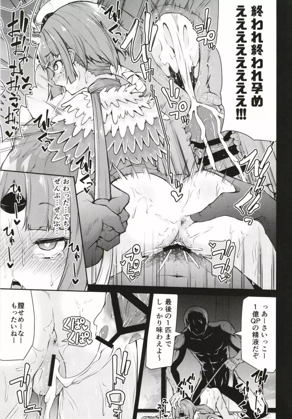 紅閻魔ちゃんの借金地獄 Page.19