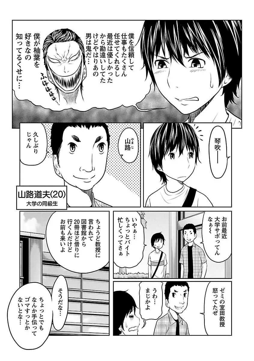 1億のおんなのこ Page.119