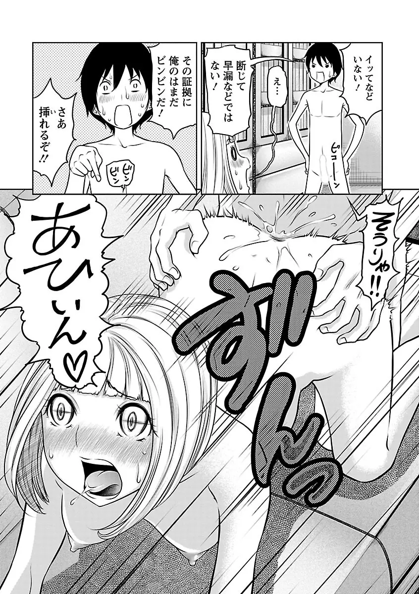 1億のおんなのこ Page.135