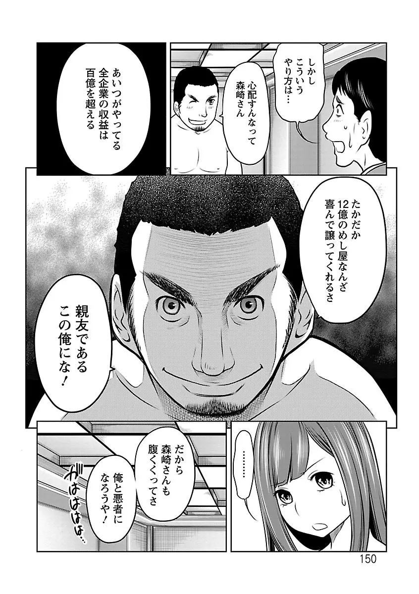 1億のおんなのこ Page.150