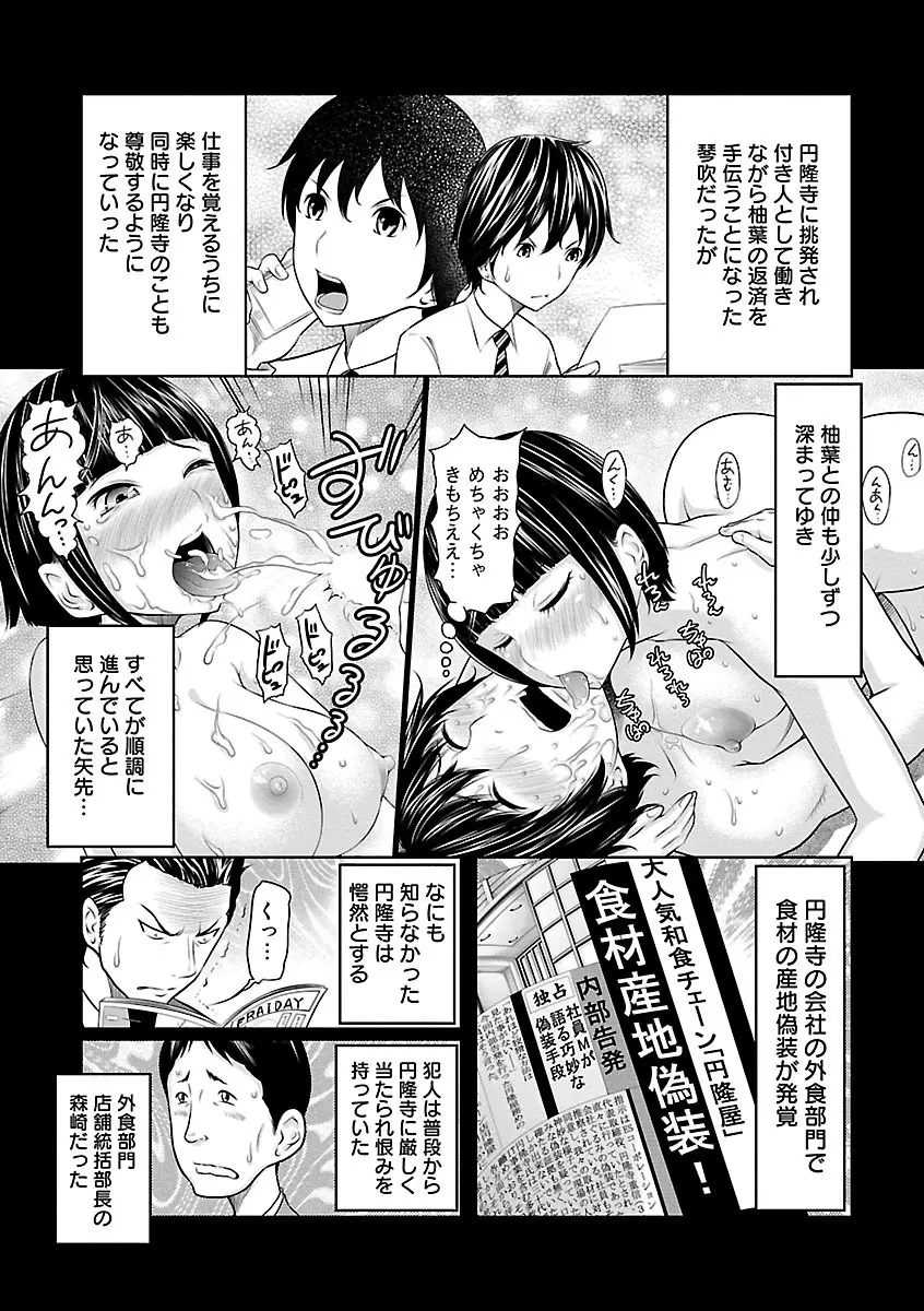 1億のおんなのこ Page.162