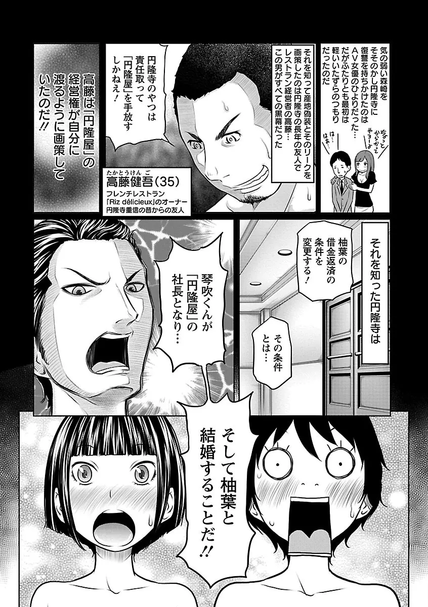 1億のおんなのこ Page.163